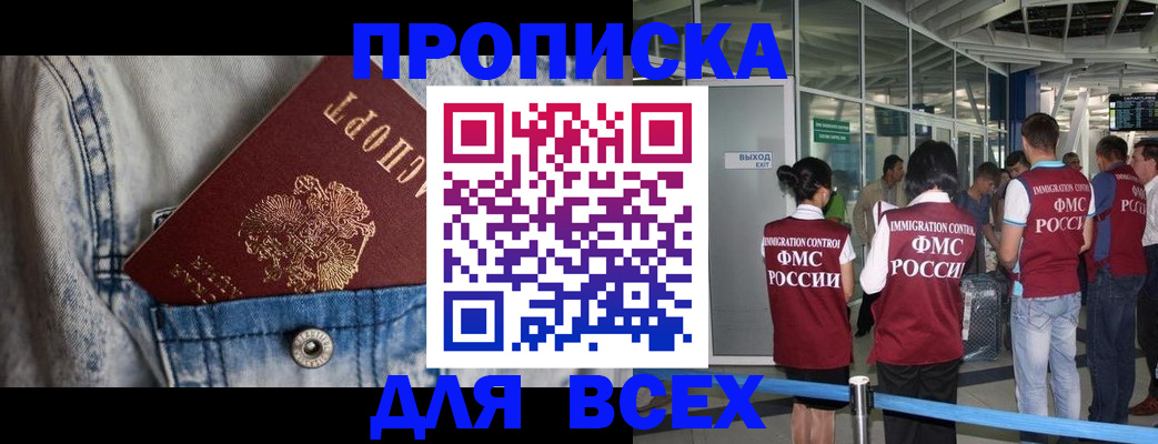 прописка для кредита в Завитинске