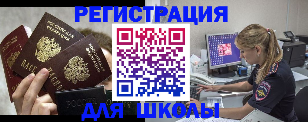 прописка паспорт в Завитинске