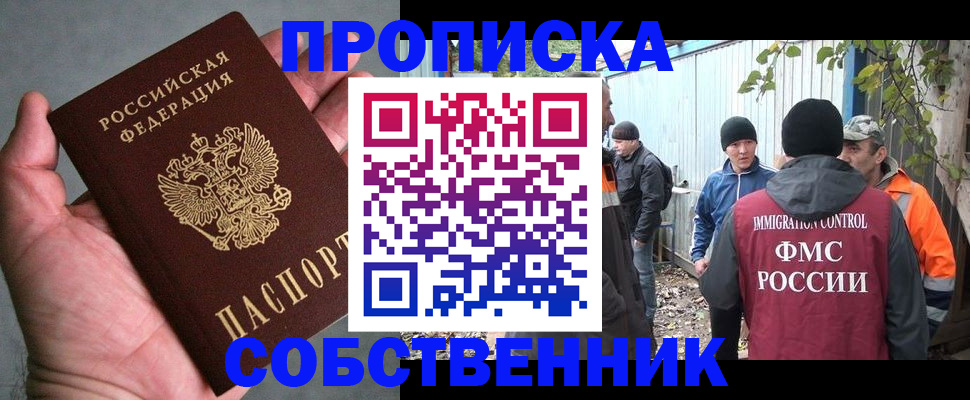 временная регистрация купить в Завитинске