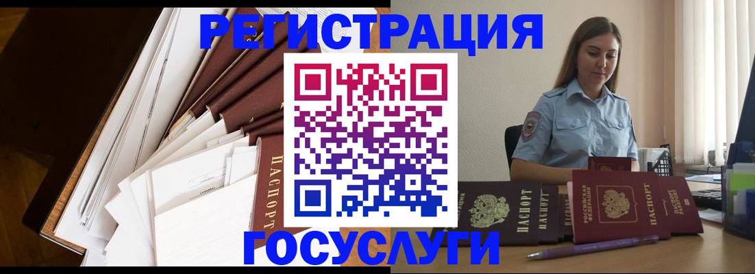 прописка от собственника в Завитинске
