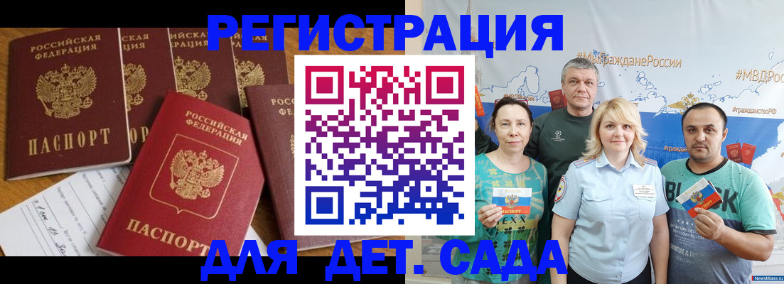 миграционный учет в Завитинске